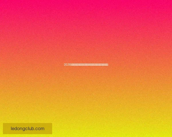 2026世界杯赛事数据统计分析与趋势预测：各队表现与历史对比