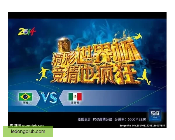 世界杯竞猜赛事数据深度分析与胜负趋势全解读