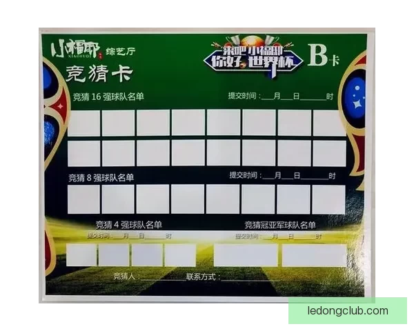 世界杯竞猜赛事数据深度分析与胜负趋势全解读