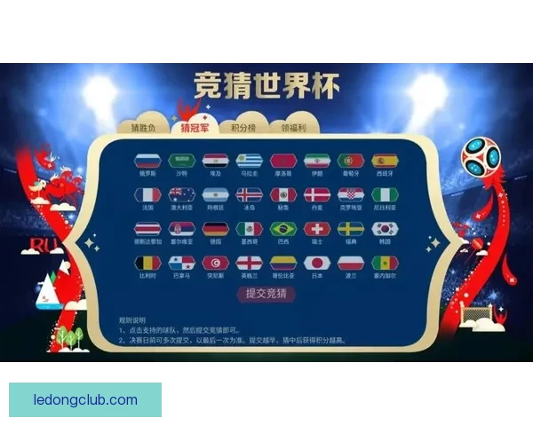世界杯竞猜赛事数据深度分析与胜负趋势全解读