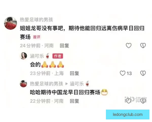 为爆料蒋圣龙退役致歉深感后悔自责比球迷更严重