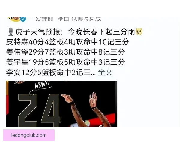 CBA季后赛激战 广东队加时绝杀北京队大比分战平